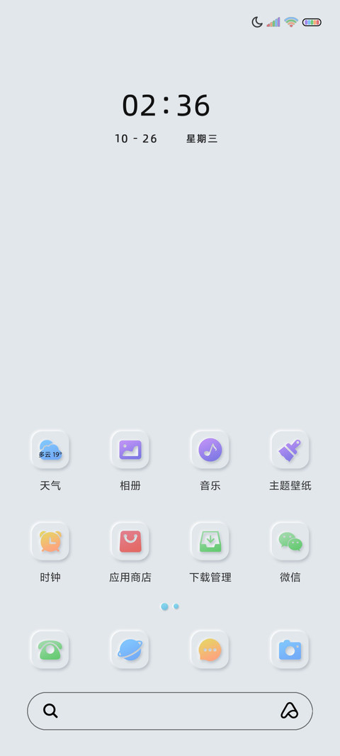 太空人 灵动系列 screenshot