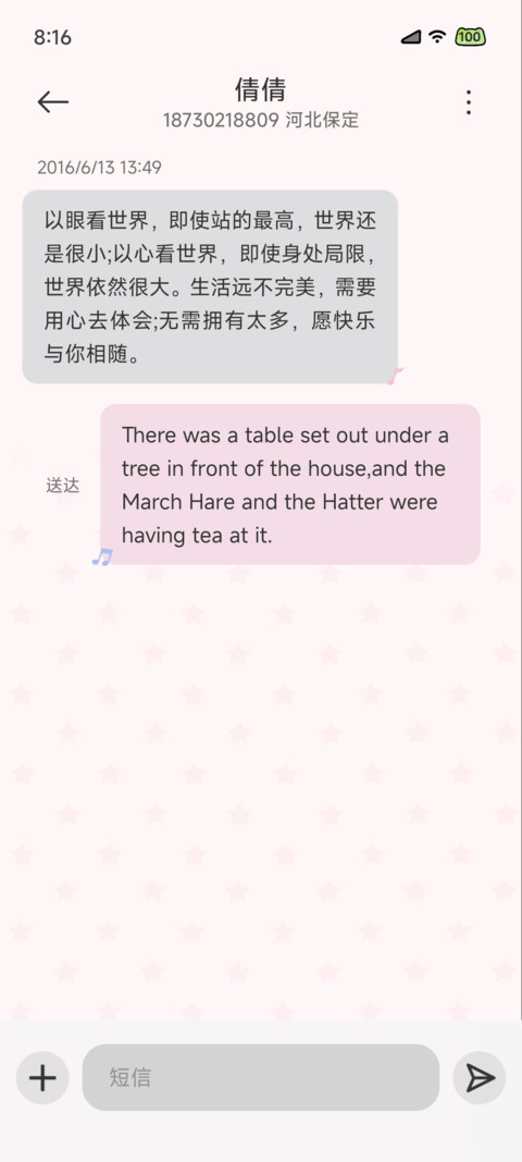 音符与少女心事 screenshot