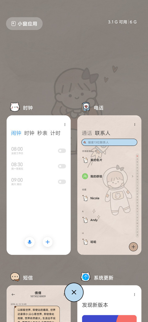 开学季 努力少女 screenshot