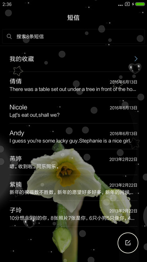 水仙花 screenshot