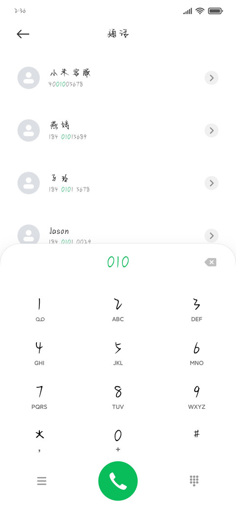 人间归野体 screenshot