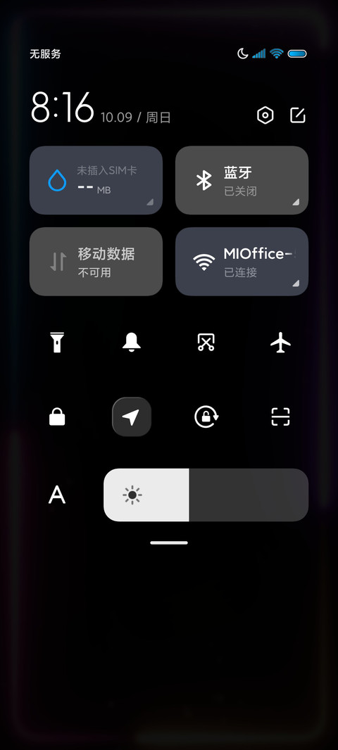 炫彩跑灯科技时钟 screenshot