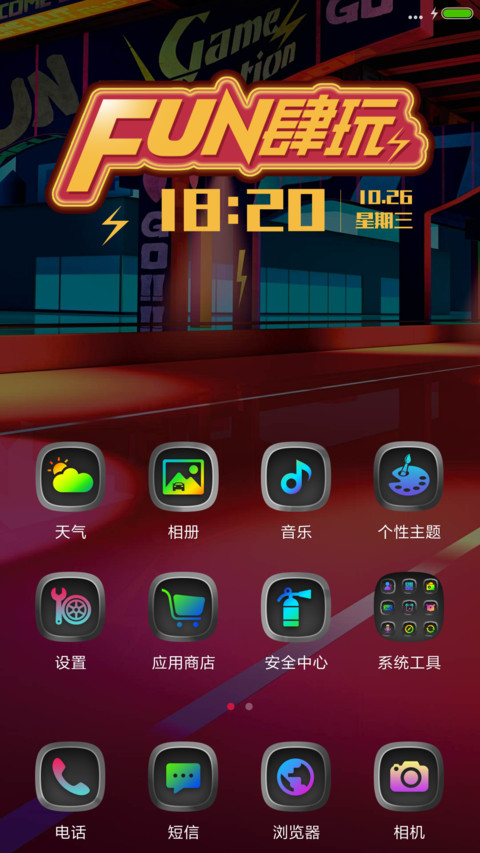 飞度2016·FUN肆玩 screenshot