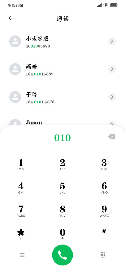 朗欧高清阅读楷书 screenshot