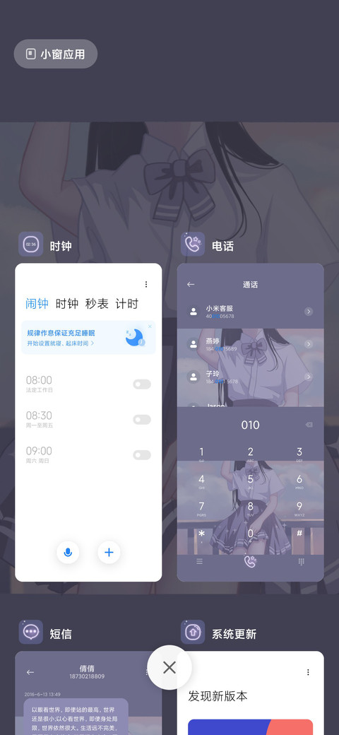 你是星光 screenshot