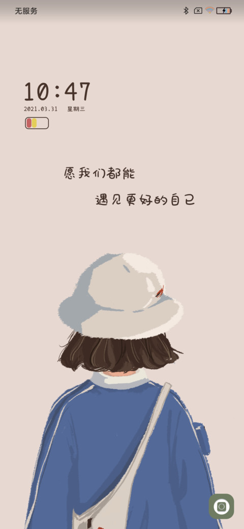 向你奔赴而来 screenshot