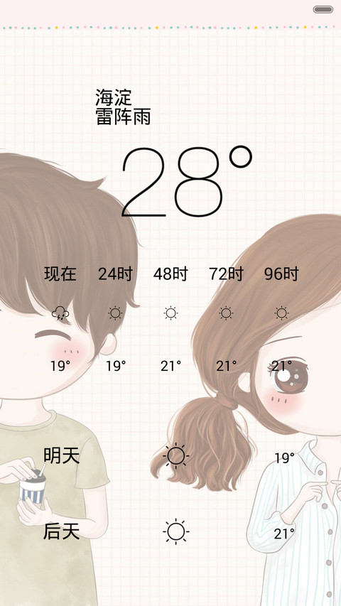 我们之薇光（自由桌面，音乐界面，锁屏密码） screenshot