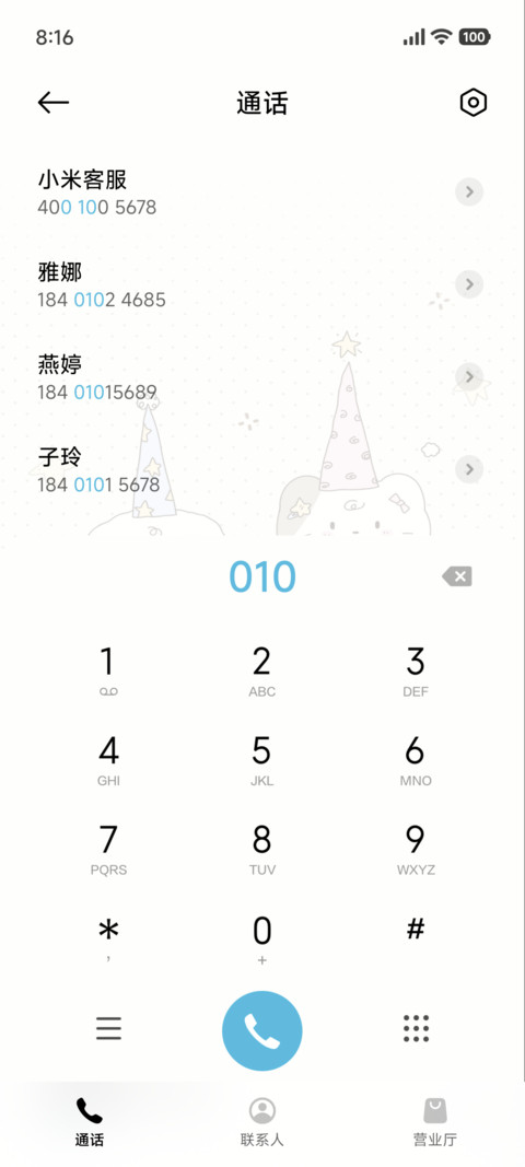 超可爱小玩伴 screenshot