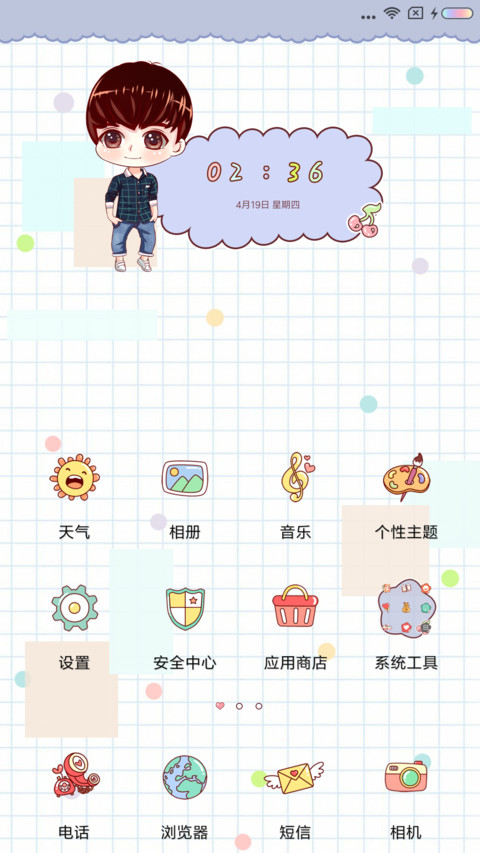 帅气心动男孩 screenshot