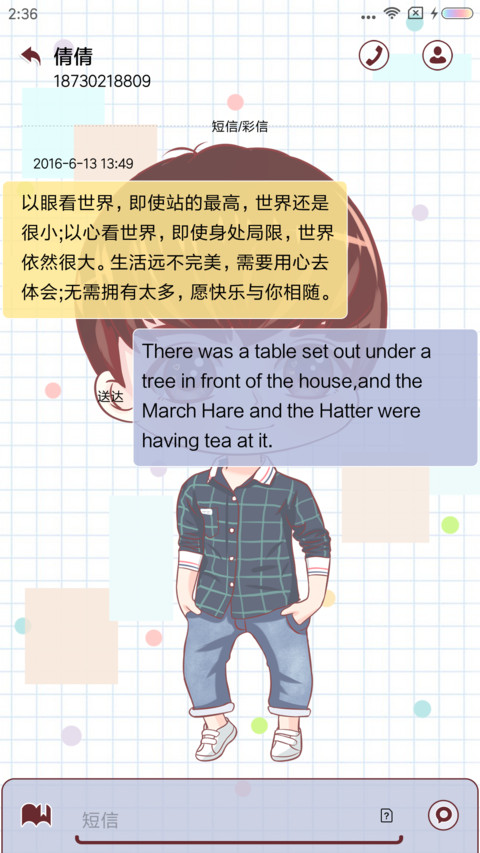 帅气心动男孩 screenshot