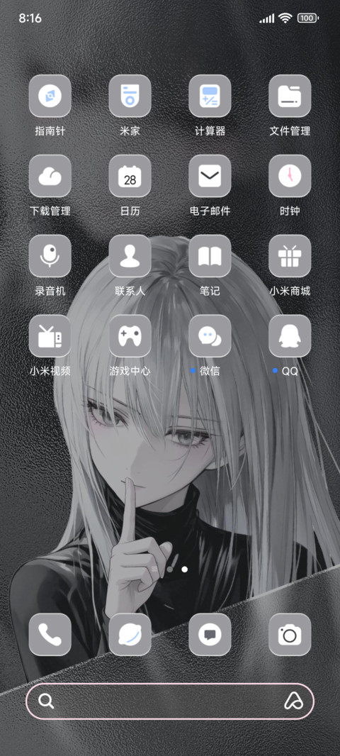 重感光栅 模糊爱意 screenshot