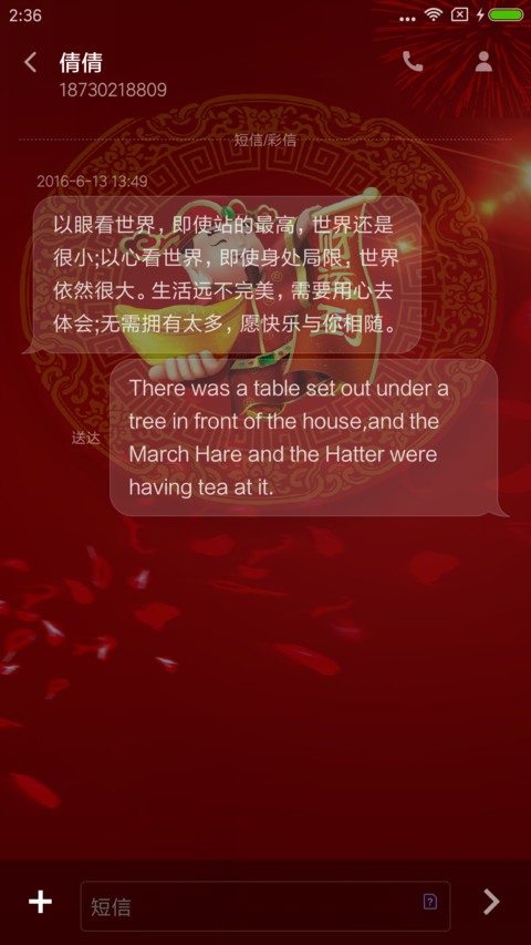 财神到 screenshot
