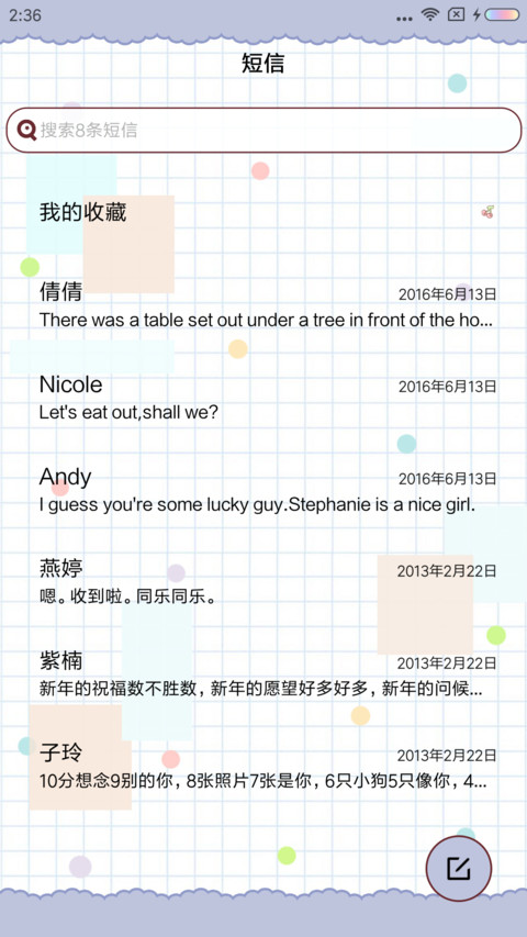 帅气心动男孩 screenshot