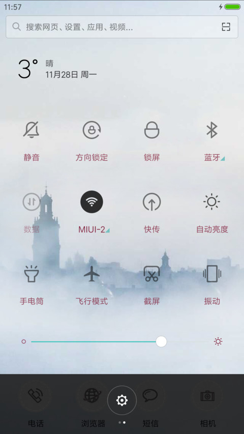 南山南，北海北 screenshot