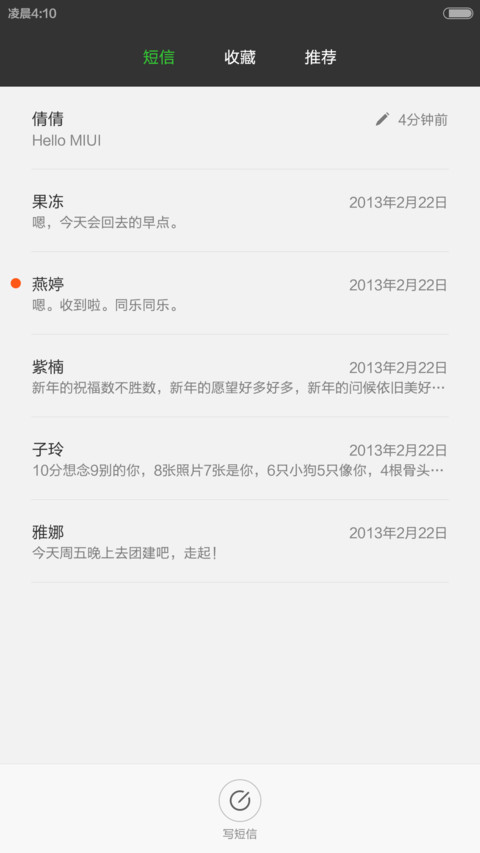 iChat pro 暖男版（好评返现+自由桌面+自定义头像昵称） screenshot
