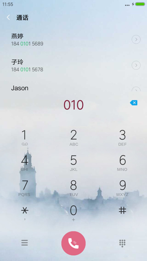 南山南，北海北 screenshot