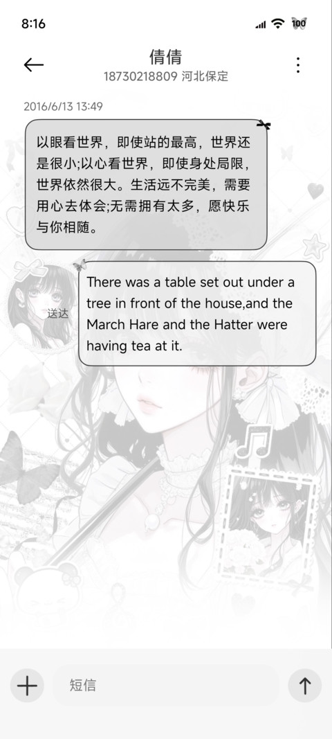 OS古早风 天使梦境 screenshot