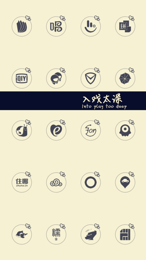 入戏太深－女版HD screenshot