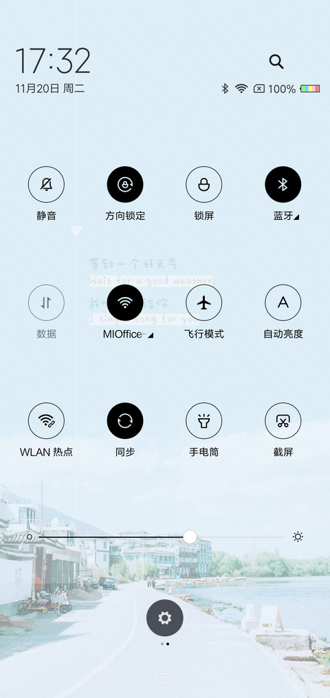 等到一个好天气 screenshot