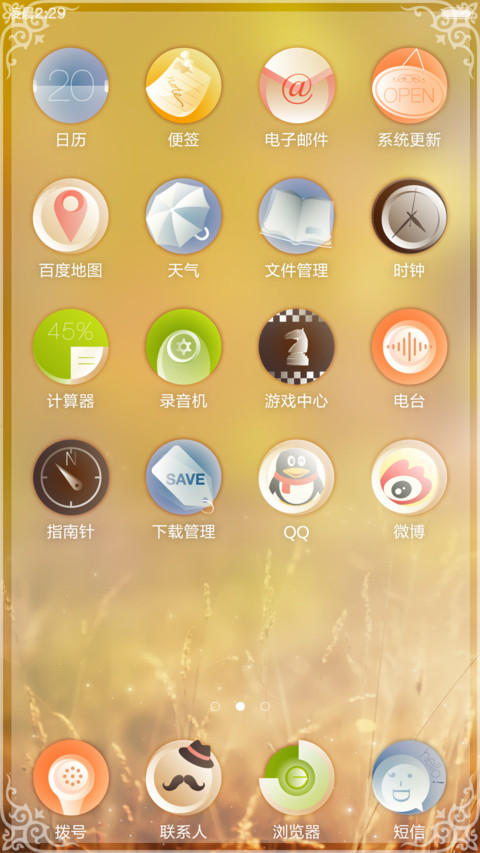 【冬日暖心主题+雪花特效】HEART-WARMING screenshot