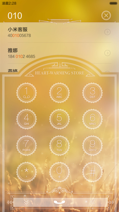 【冬日暖心主题+雪花特效】HEART-WARMING screenshot