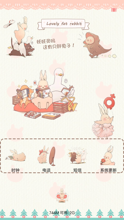 一只胖兔子【多锁屏+音乐界面】 screenshot