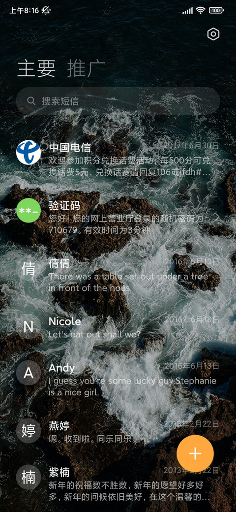 简约海浪 screenshot