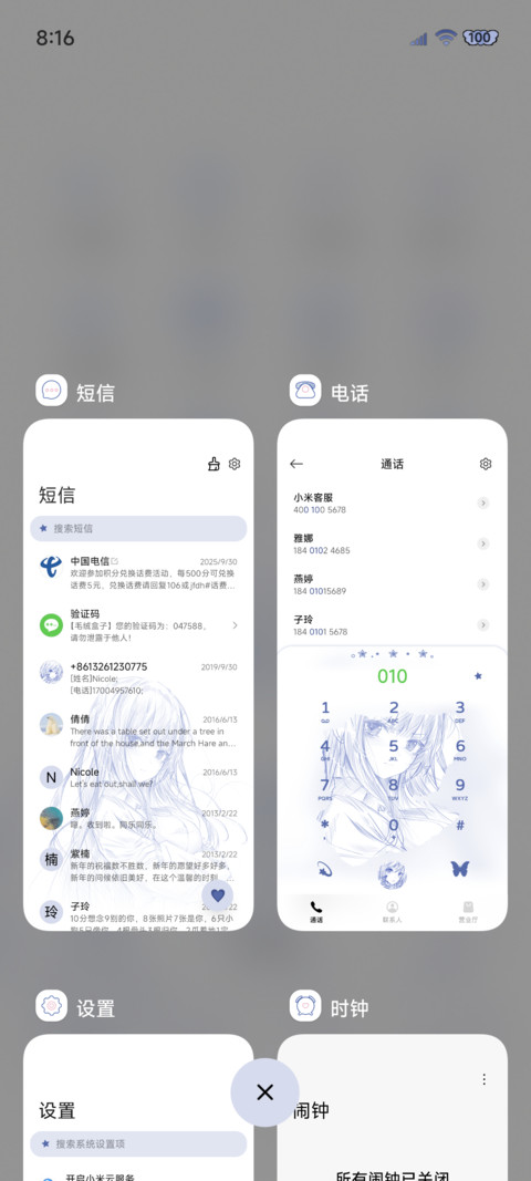 克莱茵蓝动漫壁纸 screenshot