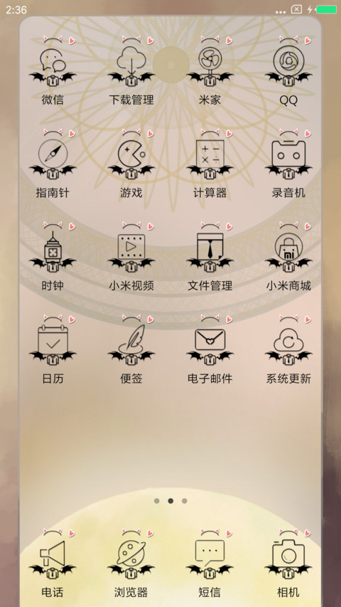 恶魔人 恶魔人 screenshot