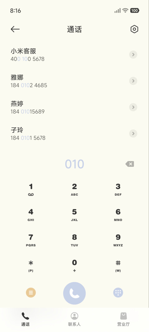 花间序 screenshot