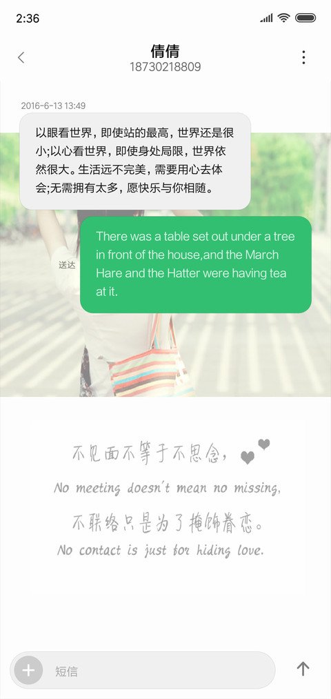 青葱岁月 screenshot