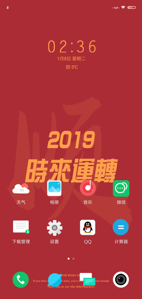2019 screenshot