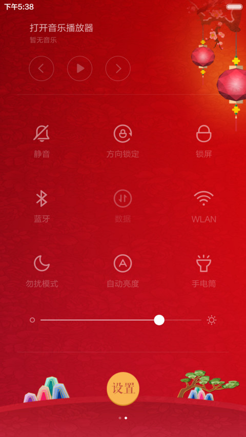 大圣贺岁（双锁屏+自由桌面） screenshot