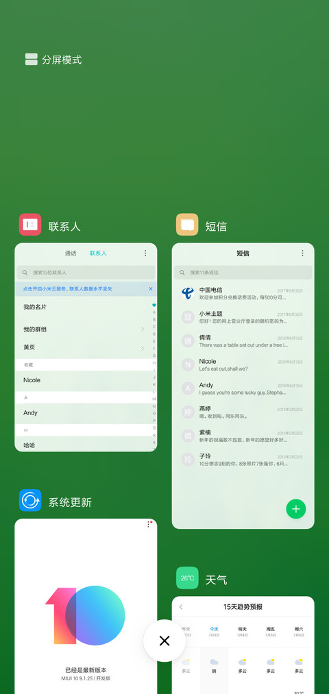 Green 极简护眼 screenshot