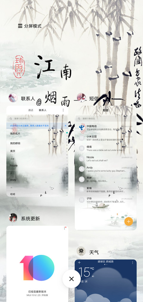 枫叶竹 screenshot