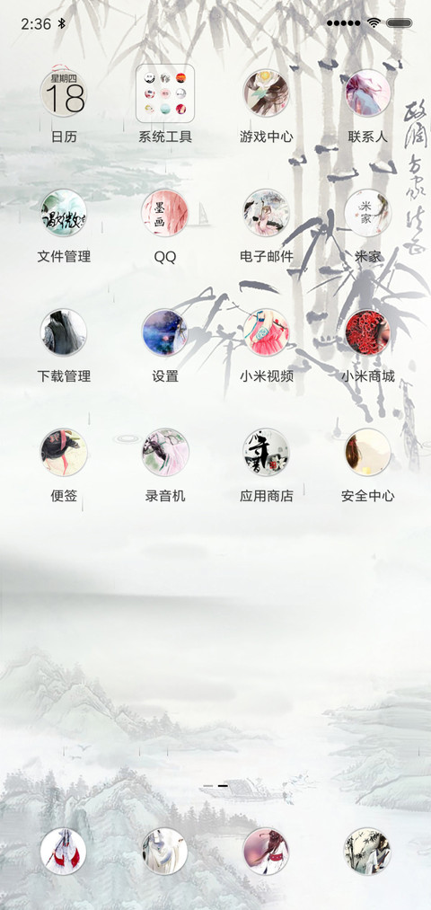 枫叶竹 screenshot