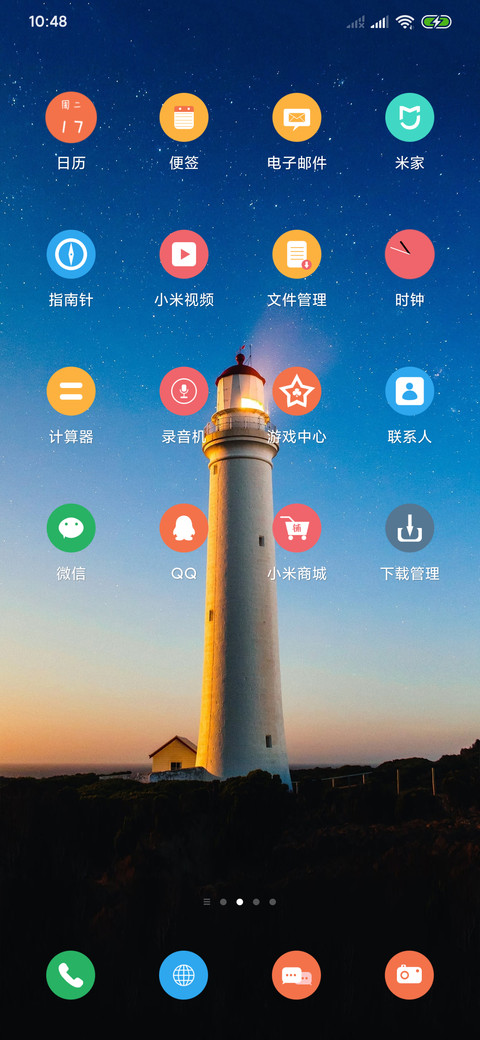 傍晚的灯塔 screenshot