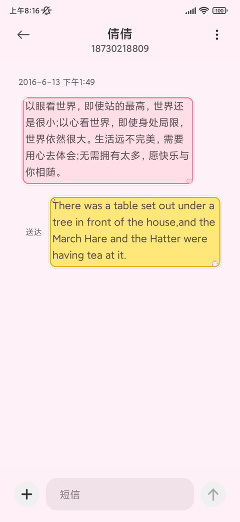 卷卷猫 恋爱物语 screenshot
