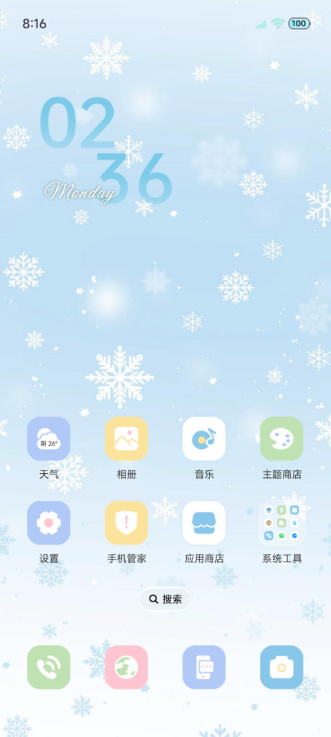 光栅雪花雪落的声音 screenshot