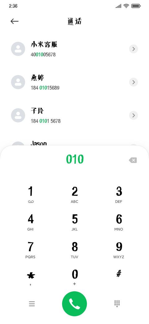叶根友切诺古碑 screenshot