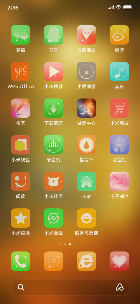 枫叶 screenshot