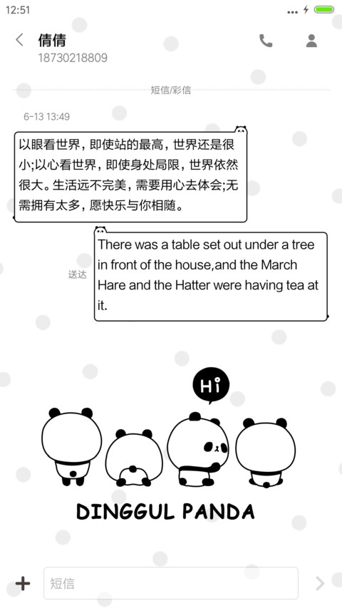 熊猫不爱小脾气（音乐+自由桌面+iOS） screenshot