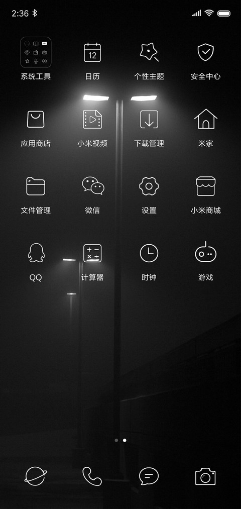关灯 screenshot