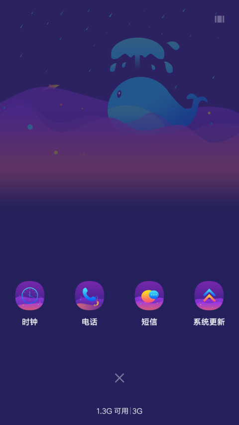 魅紫 screenshot