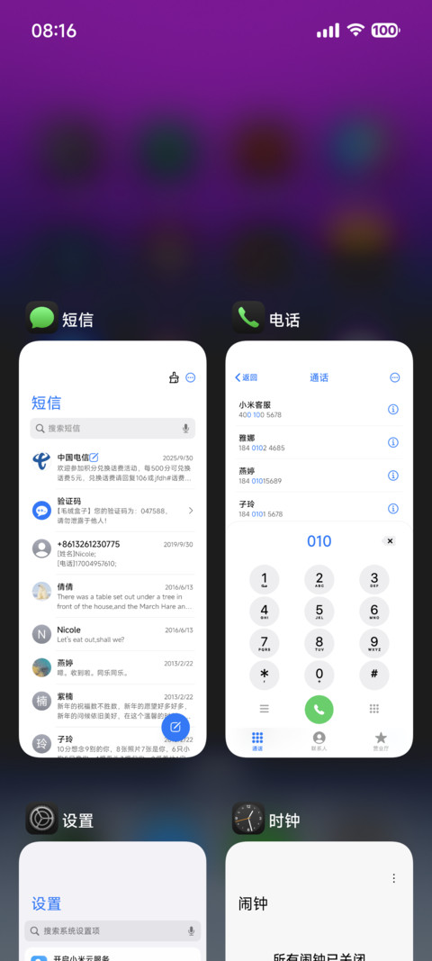 果风18双色图标版 screenshot