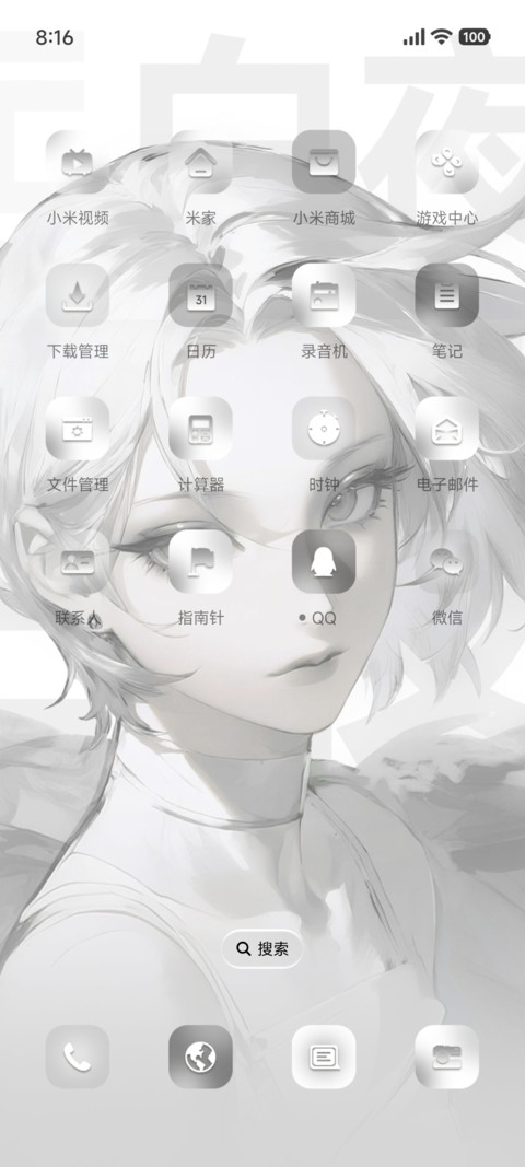 白夜 景深 screenshot