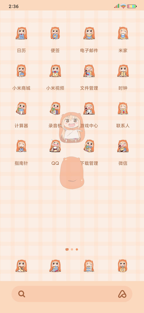 小埋 元气日常 screenshot