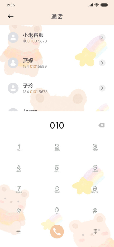 彩虹小熊 screenshot