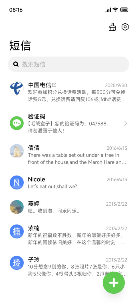 润玉 screenshot