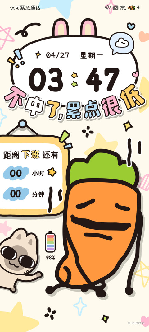 四荤一素 多彩涂鸦 screenshot